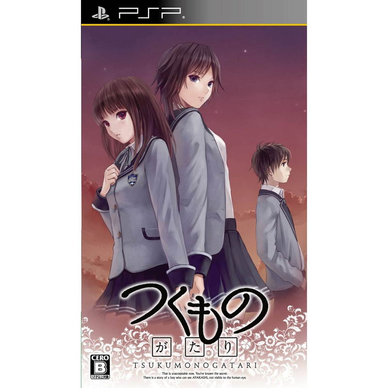 Tsuku Monogatari image 1