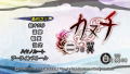 Kanuchi: Futatsu no Tsubasa thumbnail 5