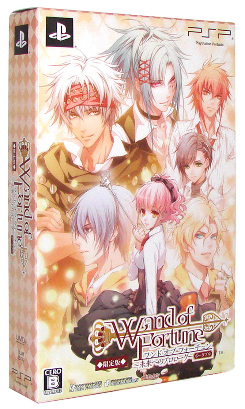 Wand of Fortune: Mirai e no Prologue Portable [Limited Edition] image 1
