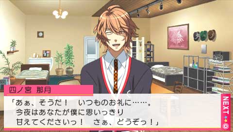 Uta no * Prince-Sama: Amazing Aria image 7