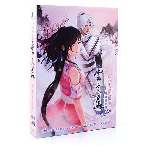Xuan Yuan Sword Plus: The Far of Cloud Perfect Package (DVD-ROM)