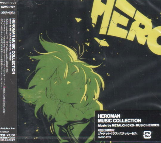 Heroman Music Collection image 1