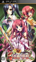 Shin Koihime Musou: Otome Ryouran * Sangokushi Engi - Shu-Hen thumbnail 1
