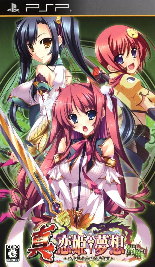 Shin Koihime Musou: Otome Ryouran * Sangokushi Engi - Shu-Hen image 1