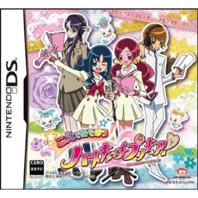 Koede Asobu: Heart Catch PreCure image 1
