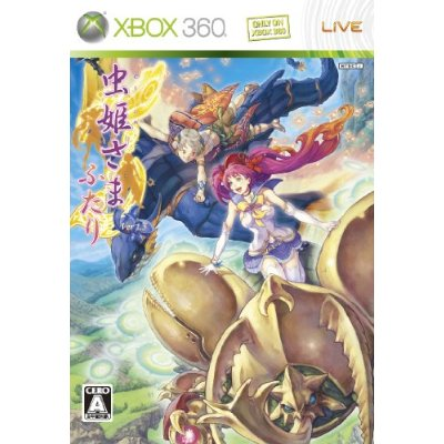 Mushihimesama Futari Ver 1.5 (Platinum Collection) image 1