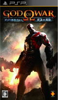 God of War: Ghost of Sparta thumbnail 1