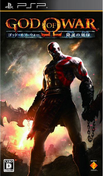 God of War: Ghost of Sparta image 1