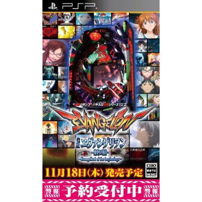 Hisshou Pachinko * Pachi-Slot Kouryaku Series Portable Vol. 2: CR Evangelion - Hajimari no Fukuin image 1