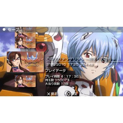 Hisshou Pachinko * Pachi-Slot Kouryaku Series Portable Vol. 2: CR Evangelion - Hajimari no Fukuin image 5
