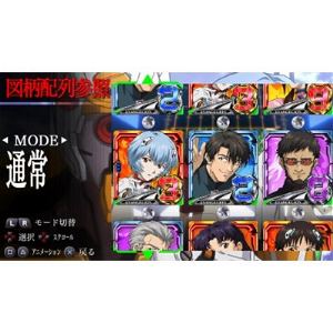Hisshou Pachinko * Pachi-Slot Kouryaku Series Portable Vol. 2: CR Evangelion - Hajimari no Fukuin