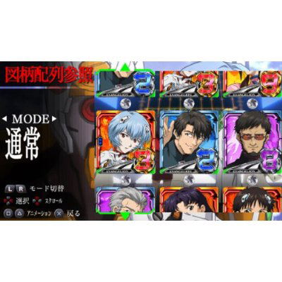 Hisshou Pachinko * Pachi-Slot Kouryaku Series Portable Vol. 2: CR Evangelion - Hajimari no Fukuin image 6