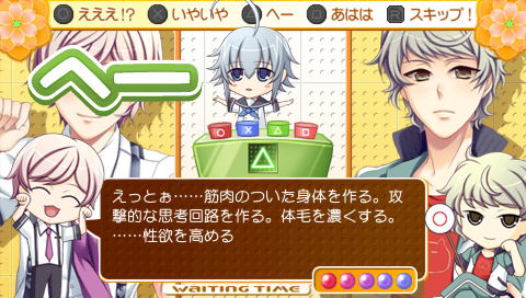 Kaeru Batake de Tsukamaete Portable image 5
