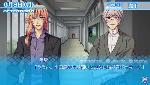 Kaeru Batake de Tsukamaete Portable image 6
