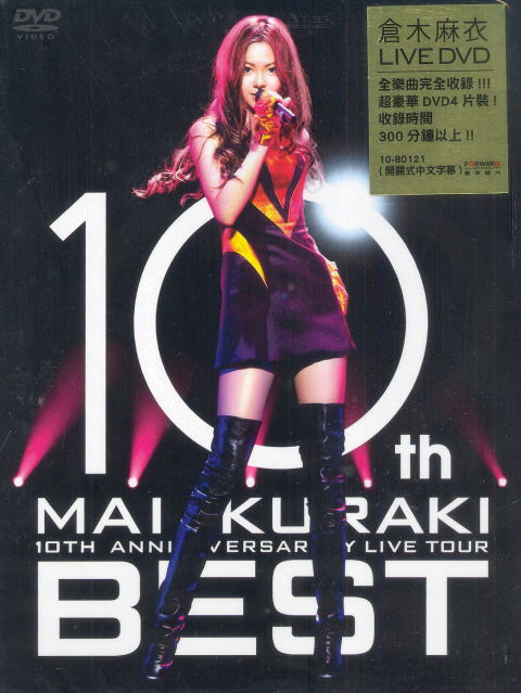 10th Anniversary Mai Kuraki Live Tour 