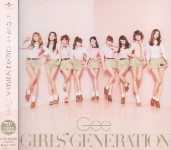 少女時代　Gee 直筆サイン入りCD Gee [CD+DVD Limited Pressing] (Girls' Generation)