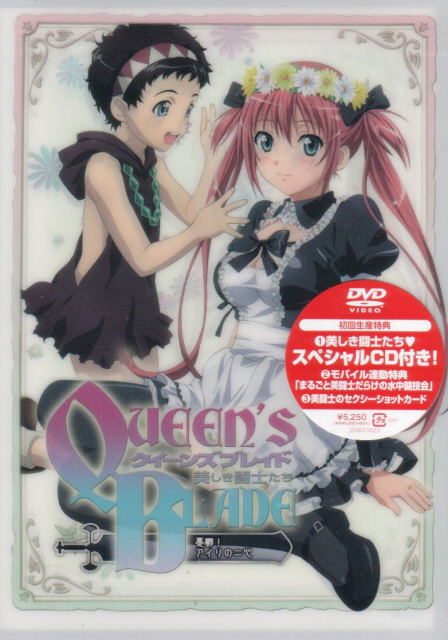 Queen's Blade Ustukushiki Toshi Tachi Yuutsu! Airi No Nishin image 1