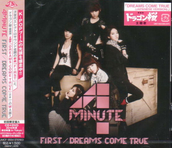 K-POP・アジア FT My First Dream DVD First / Dreams Come True [CD+DVD Limited Edition Type A] (4Minute)