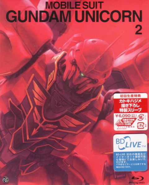 Mobile Suit Gundam Unicorn 2 image 1