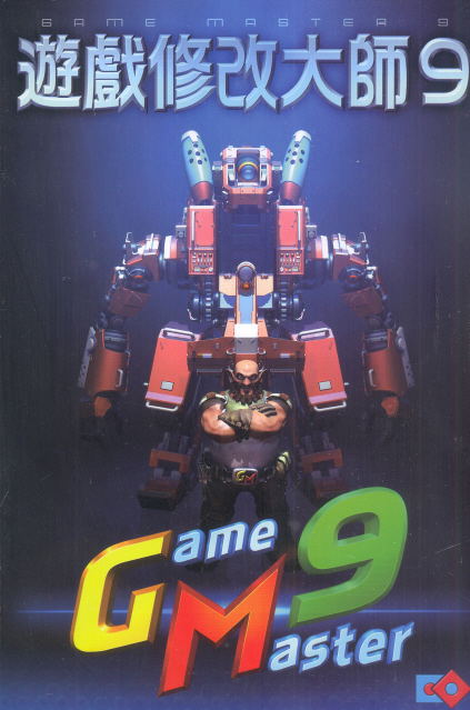 Game Master 9 (Chinese) (DVD-ROM) image 1