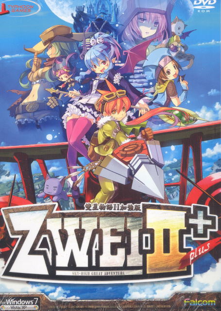 Zwei2 Plus: Sky-High Great Adventure (Chinese) (DVD-ROM) image 1