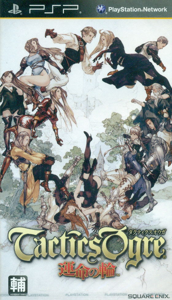 Tactics Ogre: Unmei no Wa image 1