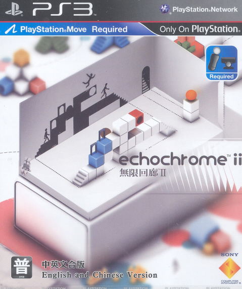 Echochrome II image 1