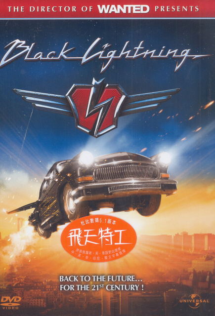 Black Lightning image 1