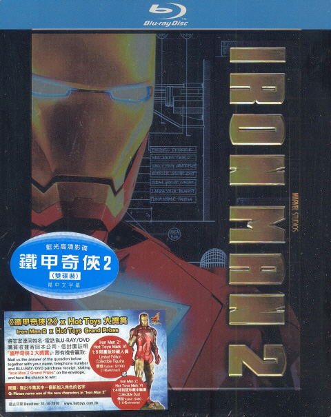 Iron Man 2 [2-Disc Steel Case Edition] image 1