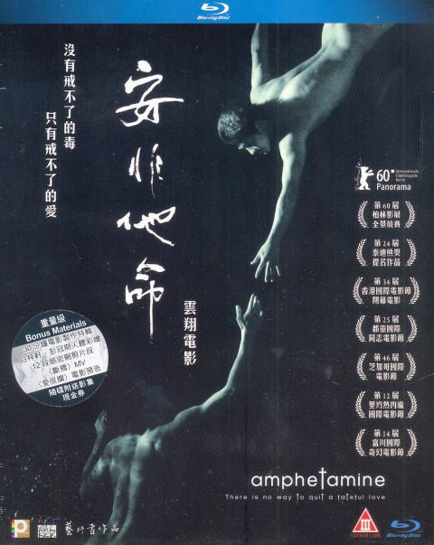 Amphetamine image 1