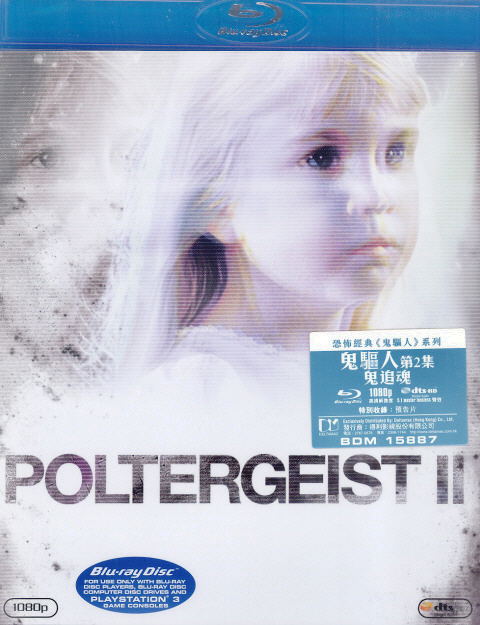 Poltergeist II: The Other Side image 1