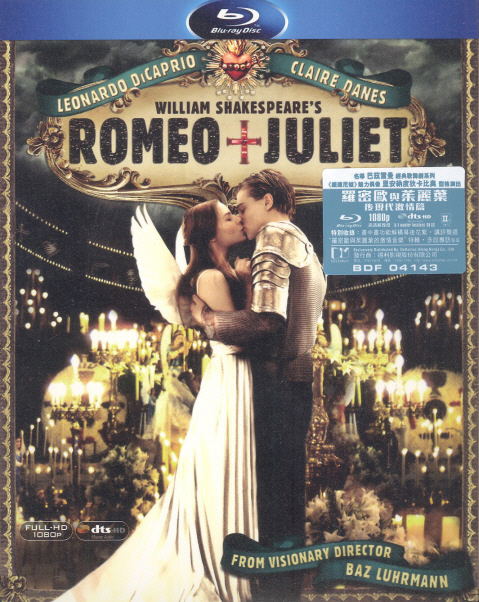Romeo + Juliet image 1