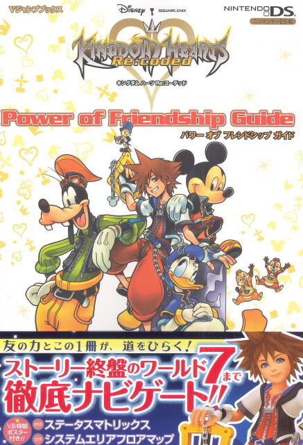Kingdom Hearts Re:coded Power of Friendship Guide image 1