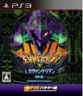 Gekiatsu!! Pachi Game Tamashi: CR Evangelion - Hajimari no Fukuin thumbnail 1