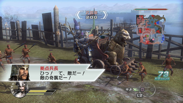 Shin Sangoku Musou 5 Empires (PlayStation3 the Best) image 3
