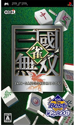 Jan Sangoku Musou (Koei the Best)_