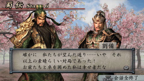 Jan Sangoku Musou (Koei the Best) image 3