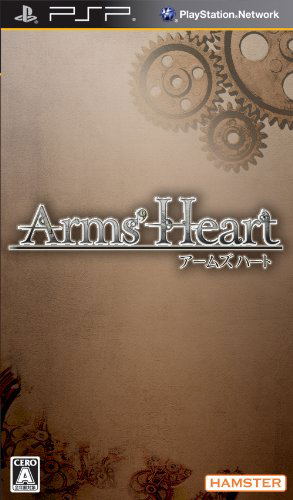 Arms' Heart image 1