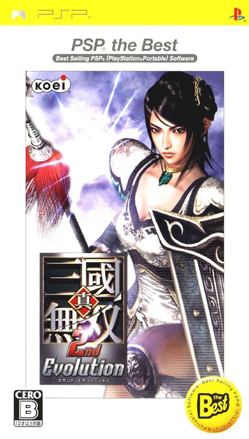 Shin Sangoku Musou 2nd Evolution (PSP the Best) image 1