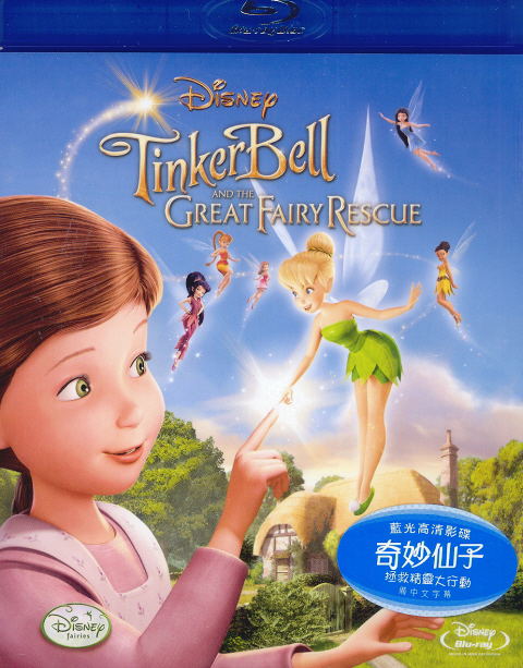 Tinker Bell And The Great Fairy Rescue image 1