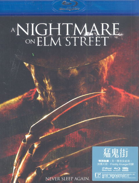 A Nightmare On Elm Street image 1