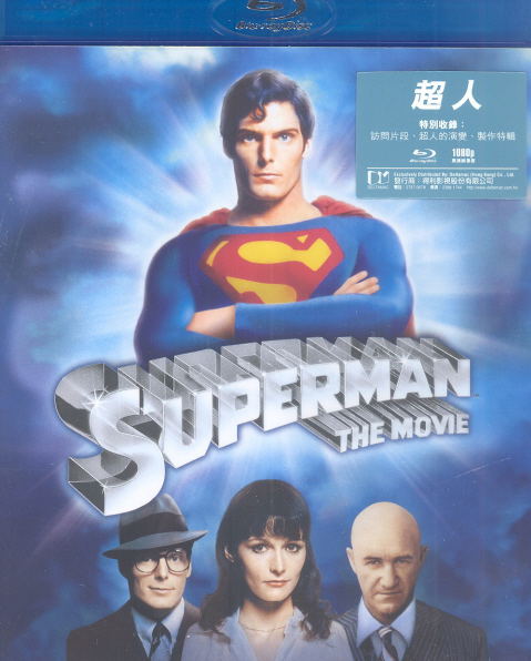 Superman: The Movie [Director's Cut] image 1