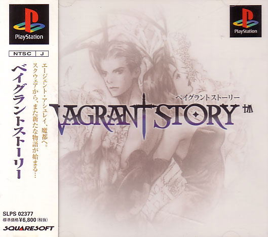 Vagrant Story image 1