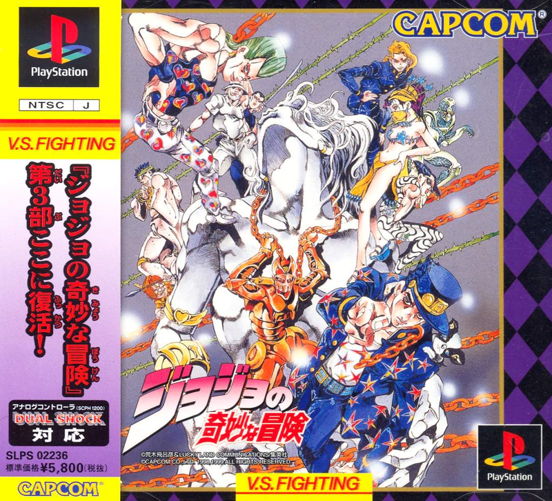 JoJo's Bizarre Adventure image 1