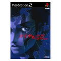 Shin Megami Tensei III: Nocturne thumbnail 1
