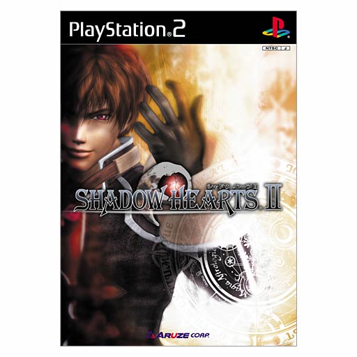 Shadow Hearts II image 1