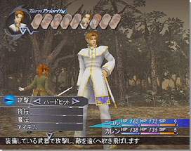 Shadow Hearts II image 5