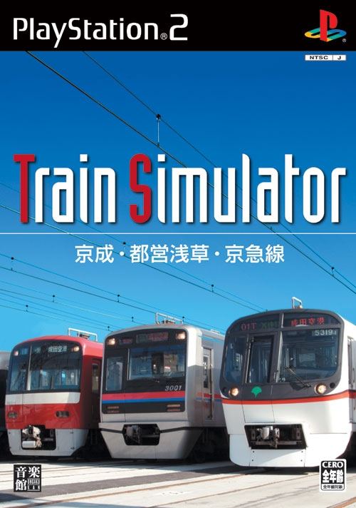 Train Simulator Keisei, Toei Asakusa, Keikyu Line for PlayStation 