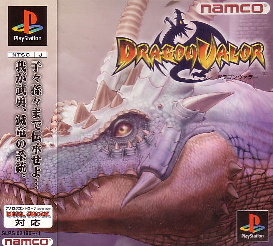 Dragon factory Valor For Playstation 1