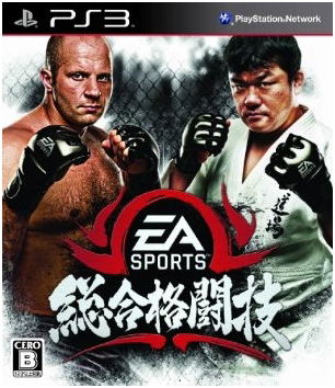 EA Sports MMA image 1